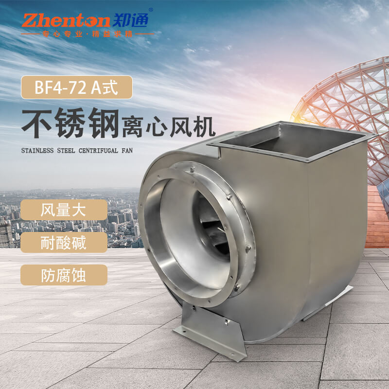 離心風(fēng)機(jī)軸承多久更換一次？鄭通風(fēng)機(jī)廠家告訴您