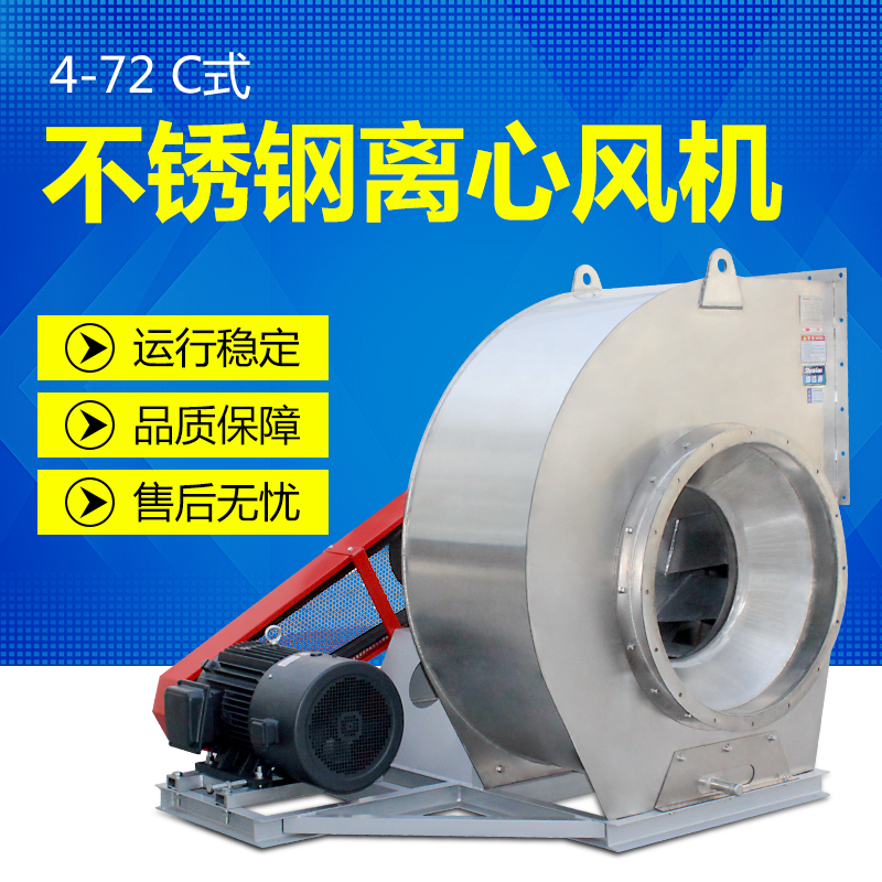 不銹鋼離心風(fēng)機(jī)葉輪形狀分哪幾類?