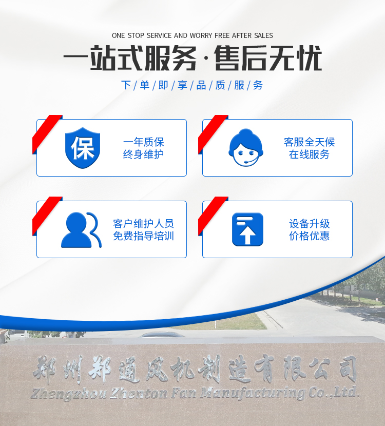 離心風機廠家哪家好？