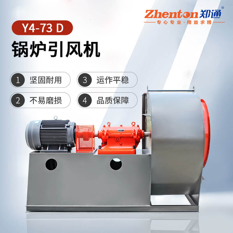鍋爐引風機跳閘應(yīng)該怎么處理?