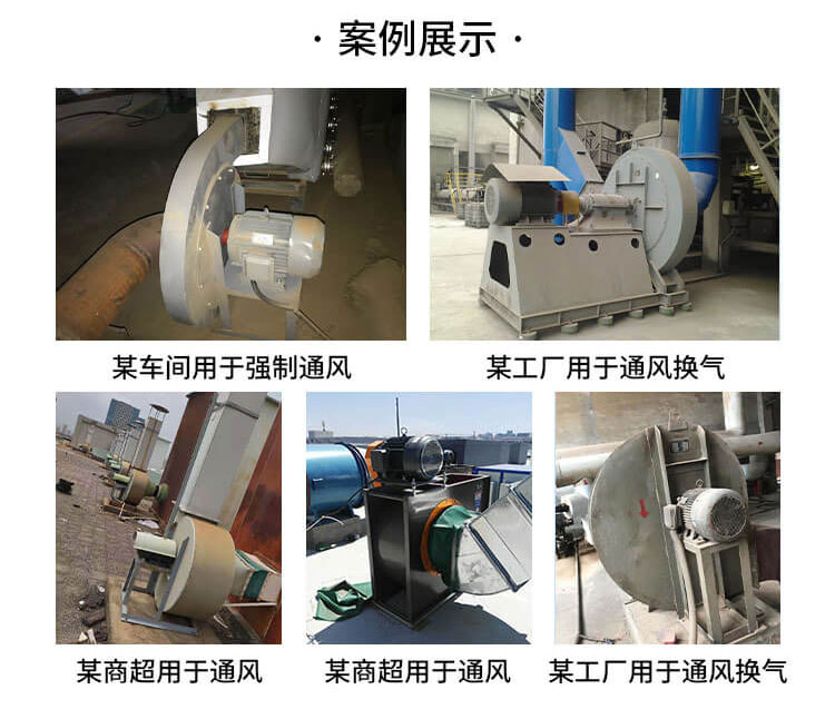 你知道買離心風機要注意哪些問題嗎？