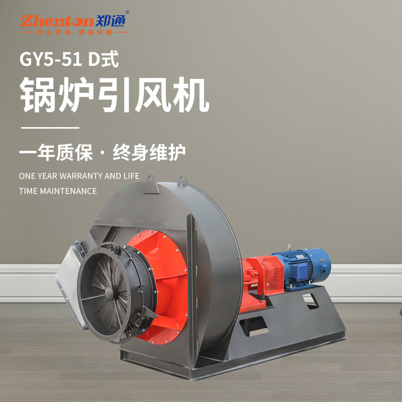 你知道鍋爐引風機噪聲聲級與壓力的具體劃分嗎？看鄭通離心風機廠家的講解