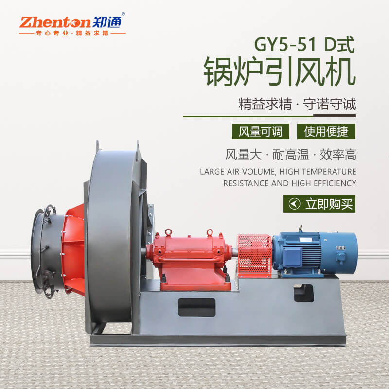鍋爐引風(fēng)機(jī)軸承震動超標(biāo)怎么辦？