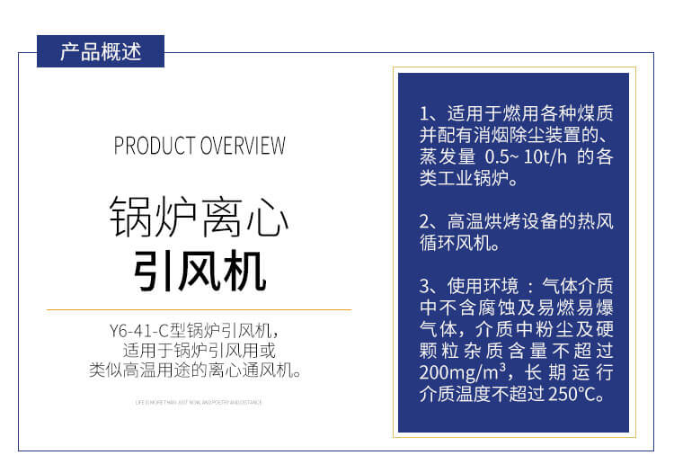 鍋爐引風機保養(yǎng)要點有哪些？