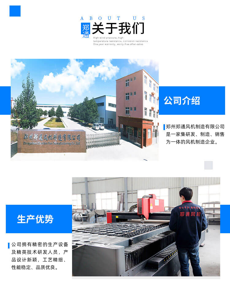 不銹鋼離心風機葉輪拆不下來怎么辦？鄭通離心風機廠家為你解答