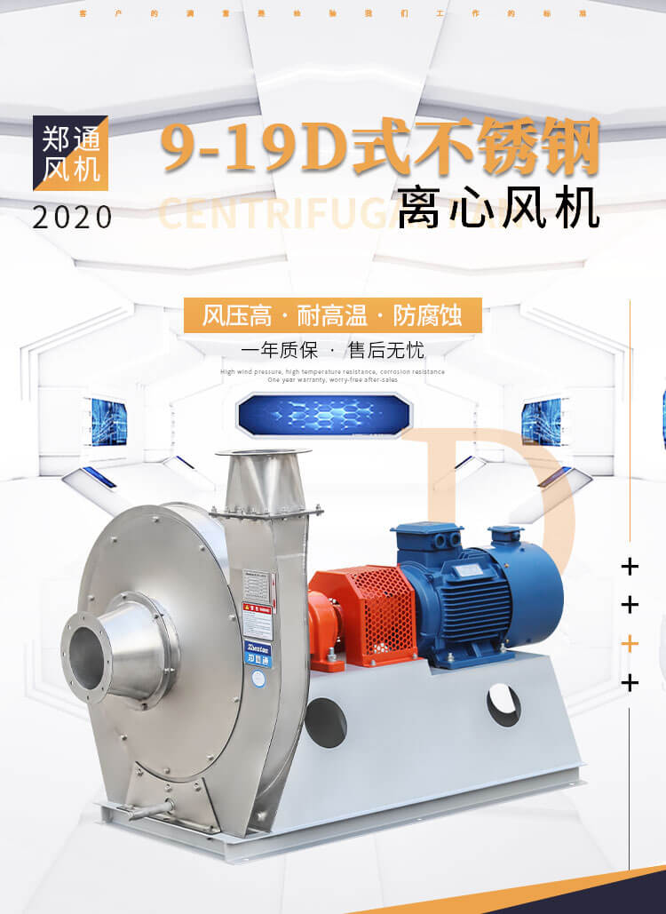 離心通風(fēng)機(jī)安裝的注意事項(xiàng)有哪些？