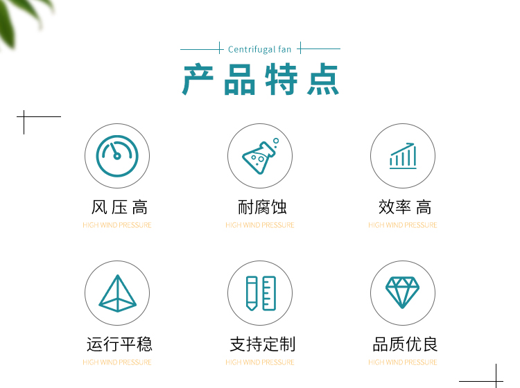 玻璃鋼離心風(fēng)機(jī)有哪些特性？看鄭通離心風(fēng)機(jī)廠家的講解