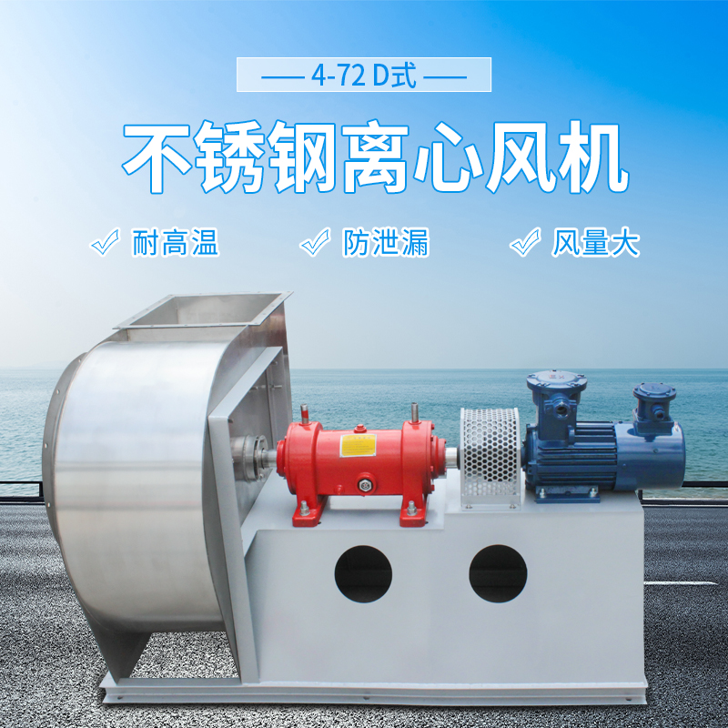 哪個廠家不銹鋼離心風機售后服務好？