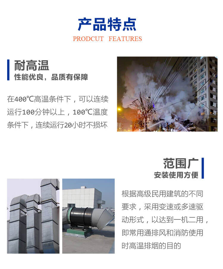 消防排煙風(fēng)機排風(fēng)管有什么要求-找鄭通風(fēng)機廠家