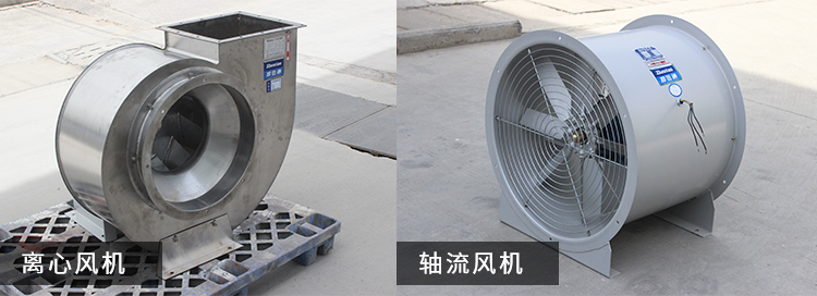 離心風(fēng)機(jī)與軸流風(fēng)機(jī)的區(qū)別你知道嗎？鄭通離心風(fēng)機(jī)廠家為你講解